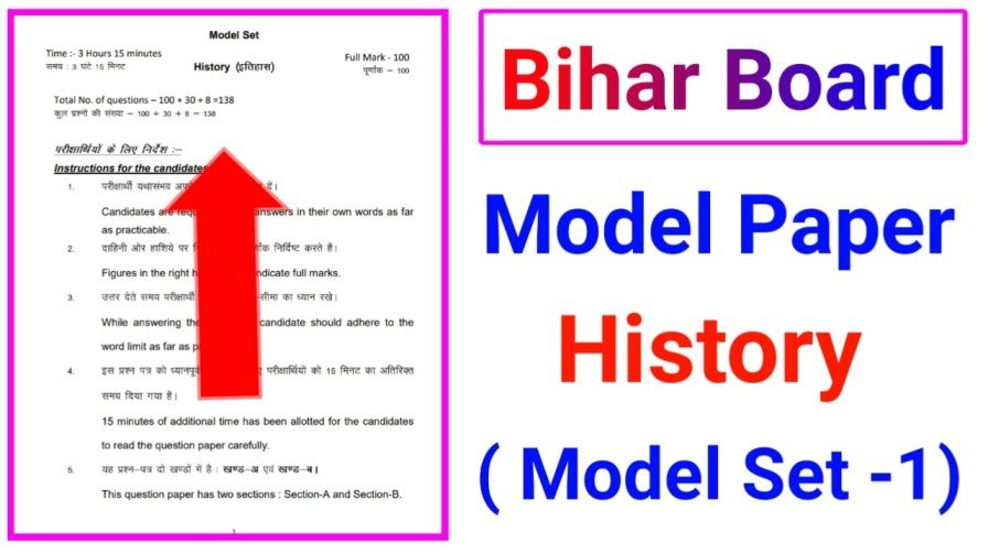Class 12th History Model Paper 2022 Bihar Board Pdf Download With Answer | बिहार बोर्ड कक्षा 12 का इतिहास का मॉडल पेपर 2022
