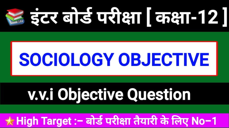 Class 12th SOCIOLOGY Objective Question