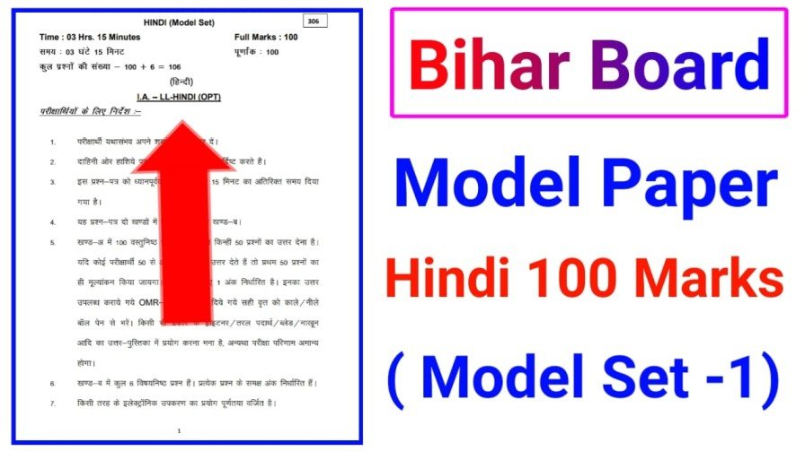 12th hindi 100 marks model paper 2023, bihar board inter ka hindi ka question, Bihar Board Official Model Paper Pdf Download Class 12th, bseb hindi 100 marks, Class 12th Hindi 100 Marks Model Paper 2023, Hindi 100 Marks Model Paper 2023, inter ka question answer
