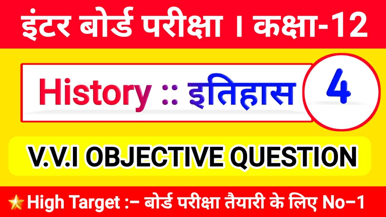 class 12th history objective question 2021