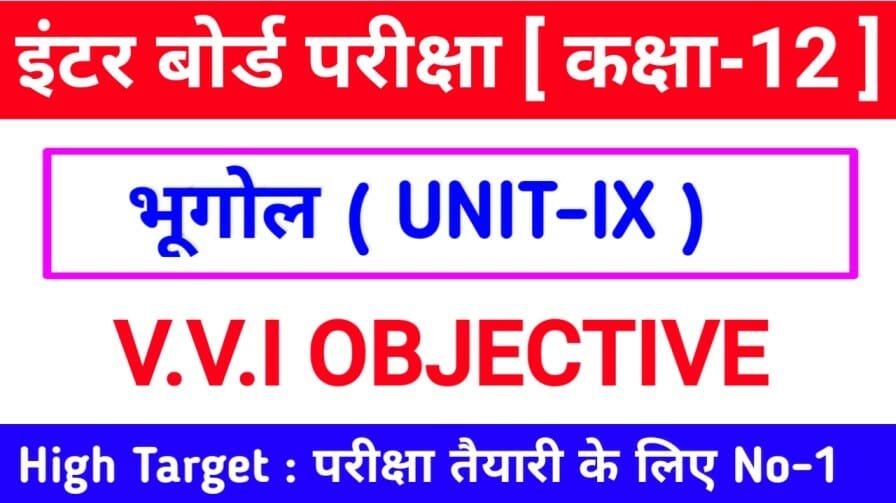 bihar board class 12th geography objective question