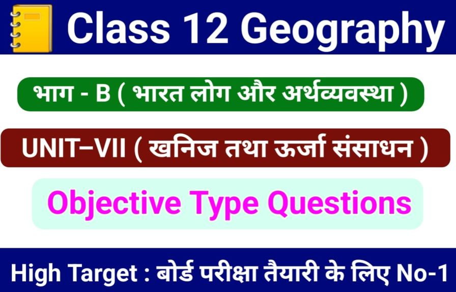 mcq questions for class 12 geography chapter 1 in hindi