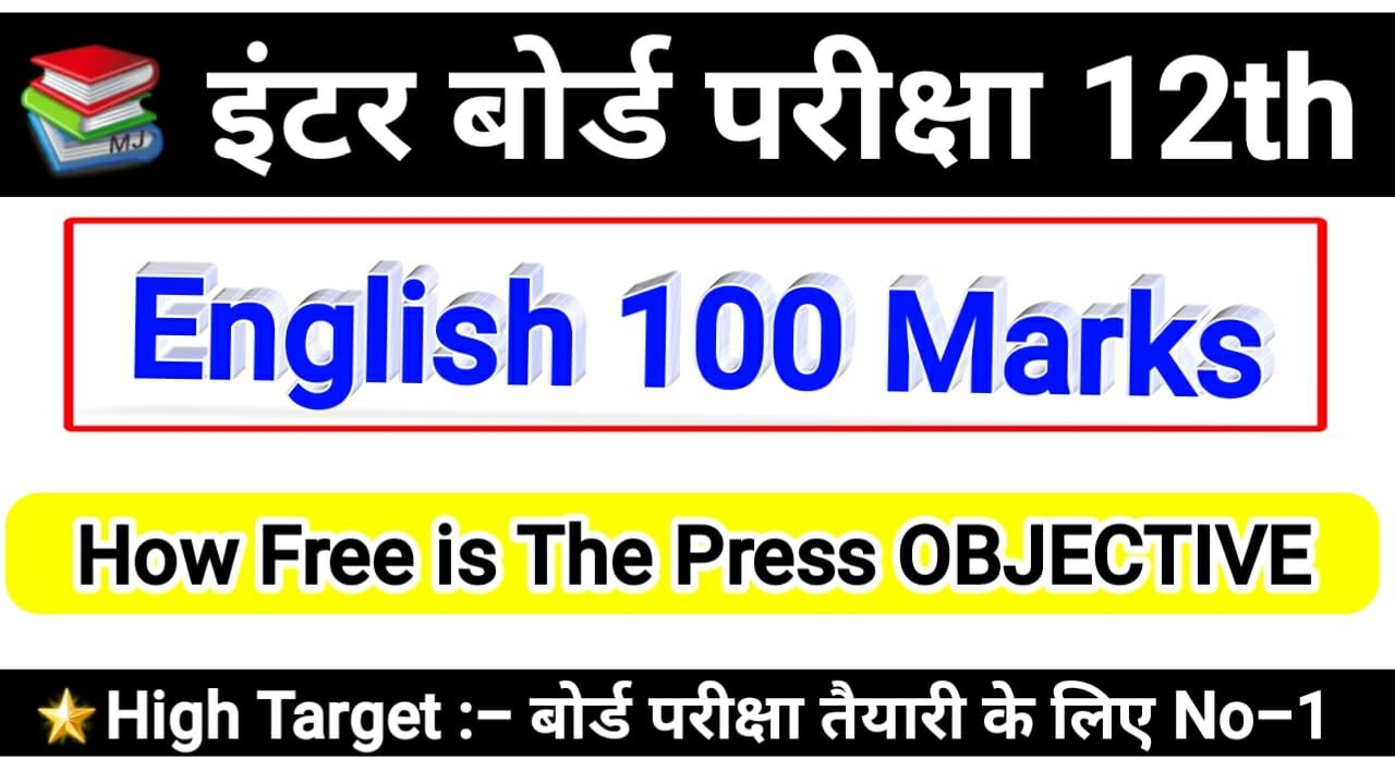class 12th english 100 marks objective -HOW FREE IS THE PRESS