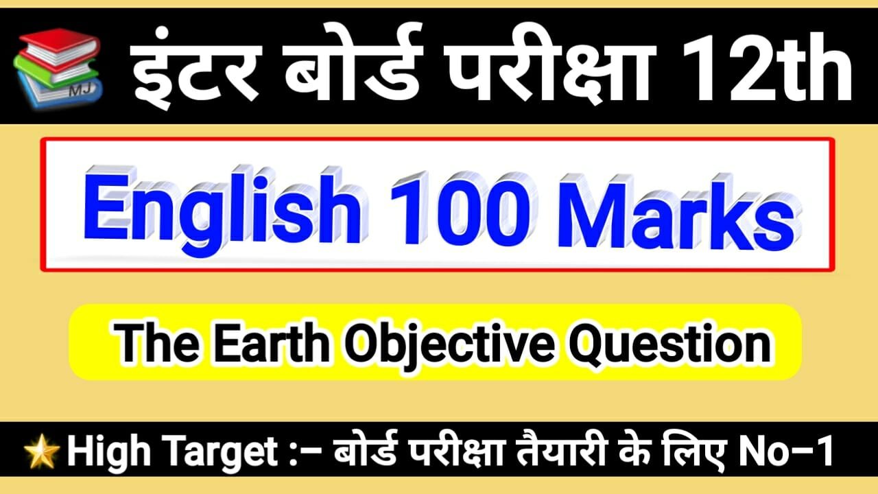 bihar board 12th english 100 marks objective 2021-THE EARTH