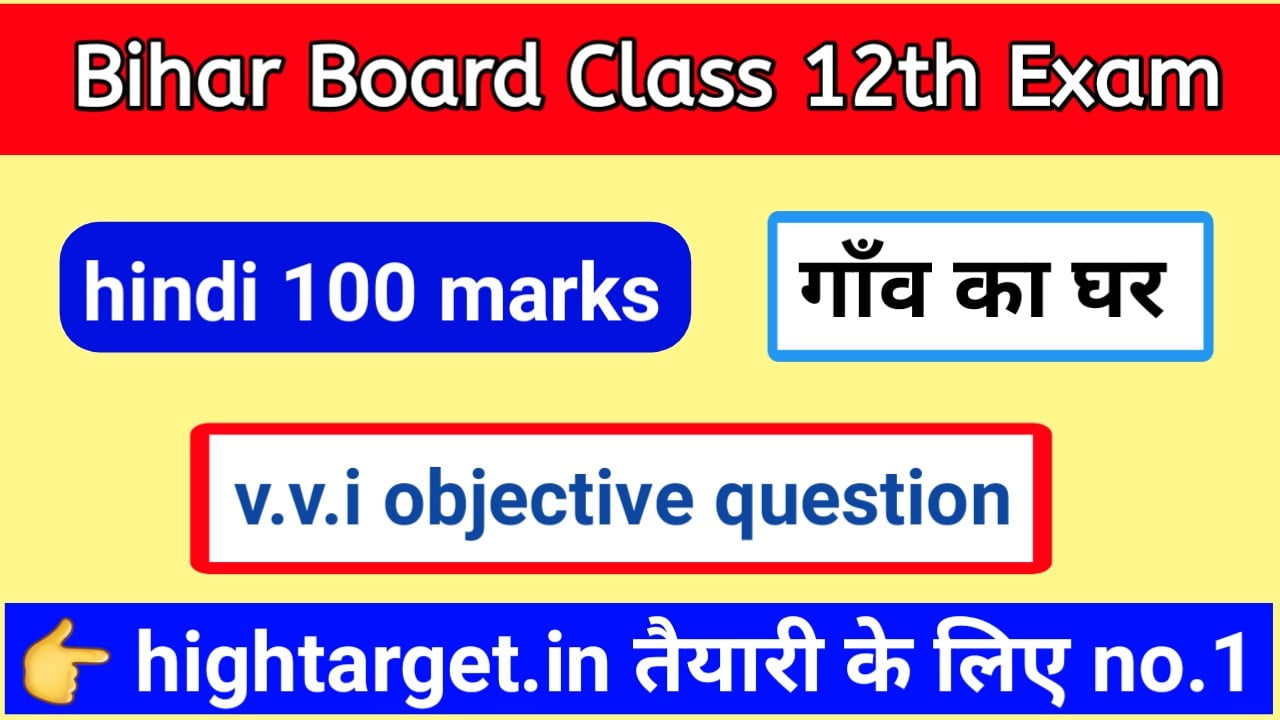 Bihar Board Inter 100 Marks Hindi Objective Question 2021