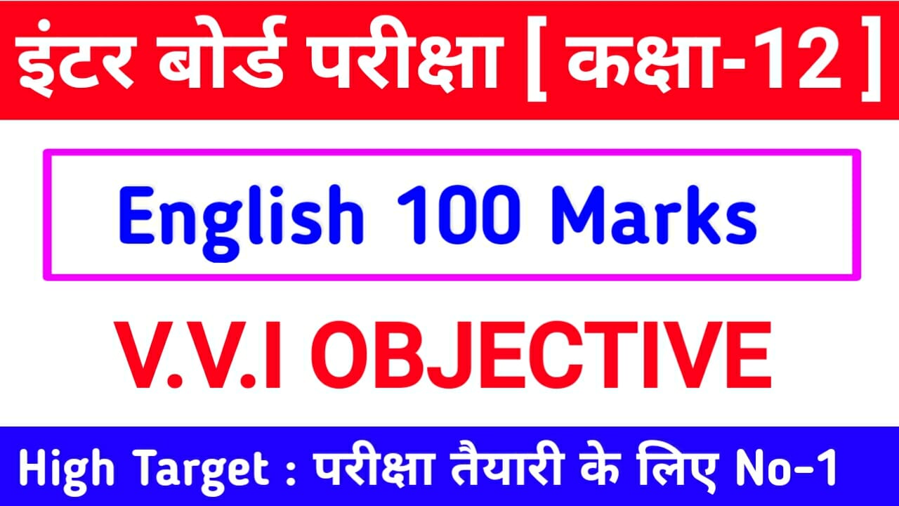 class 12th english bihar board model paper