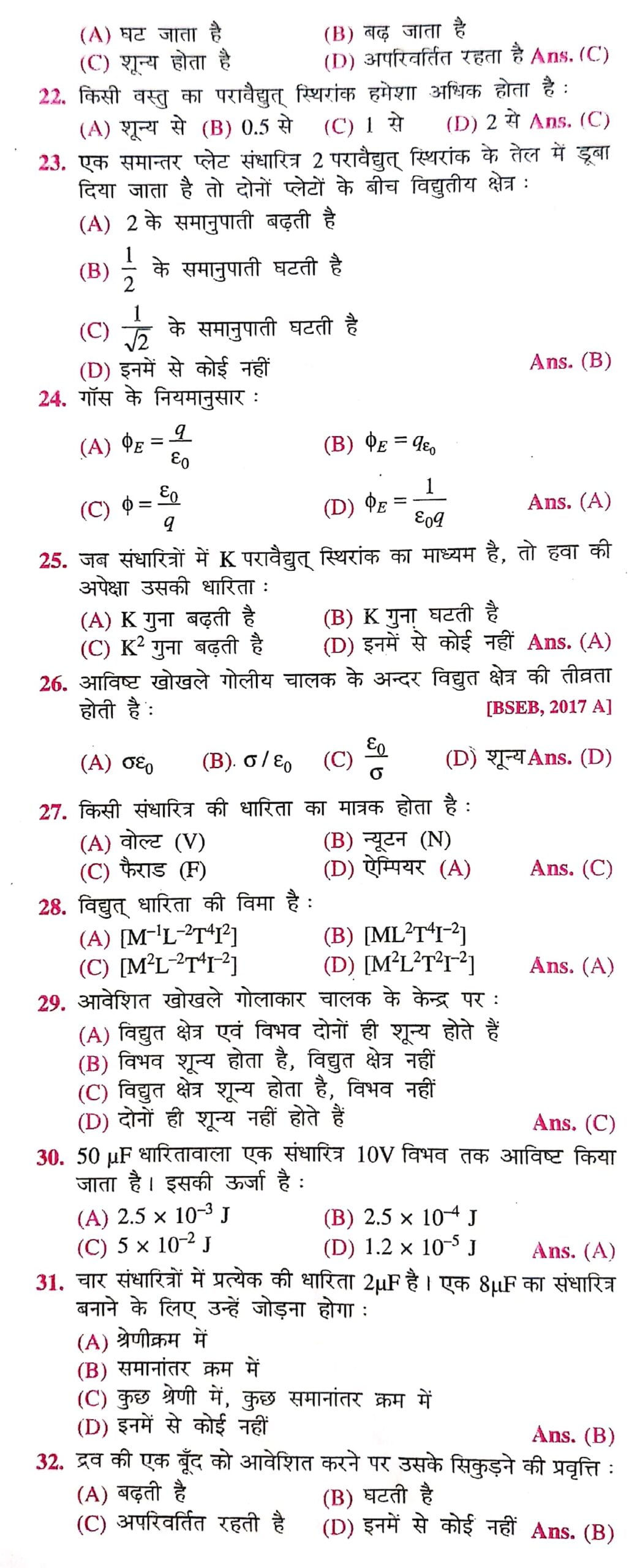 physics form 4 chapter 2 essay question