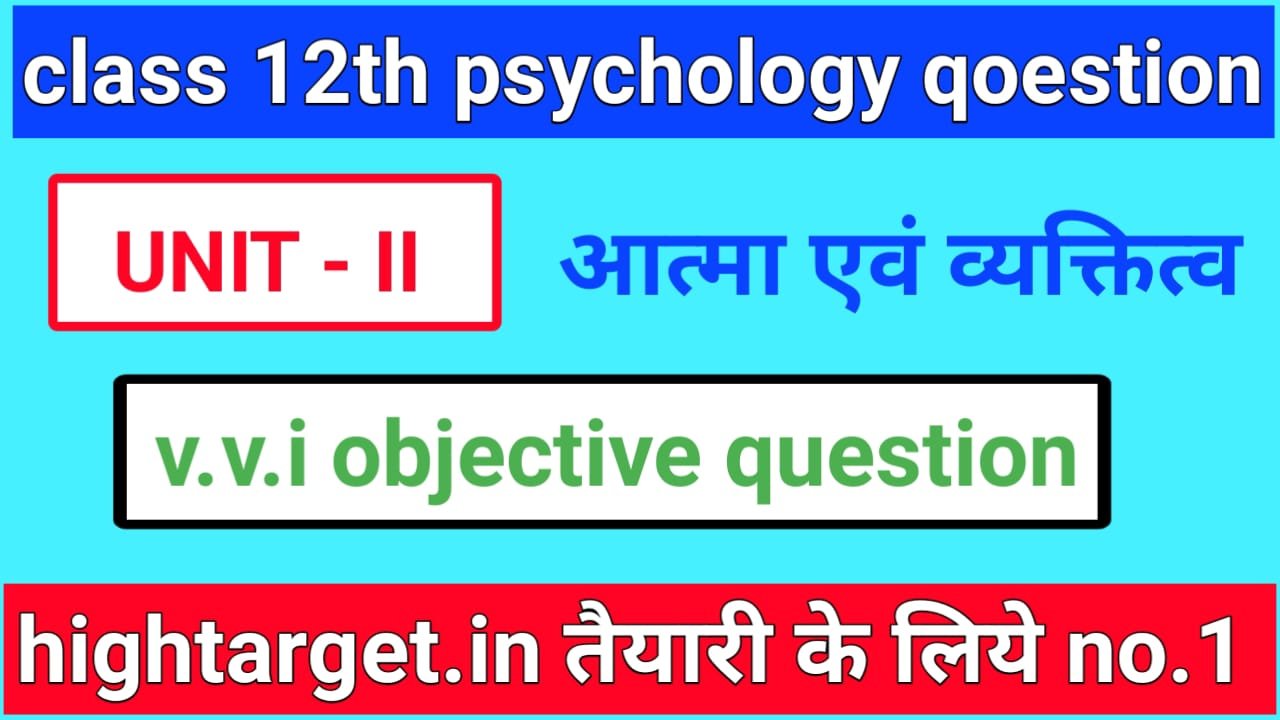 12th Psychology Objective Question 2021 Bihar Board,UNIT - II
