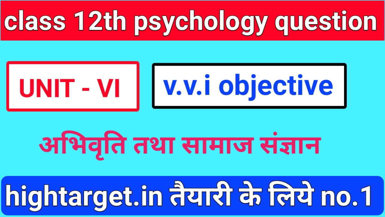 bseb class 12 psychology model paper 2021