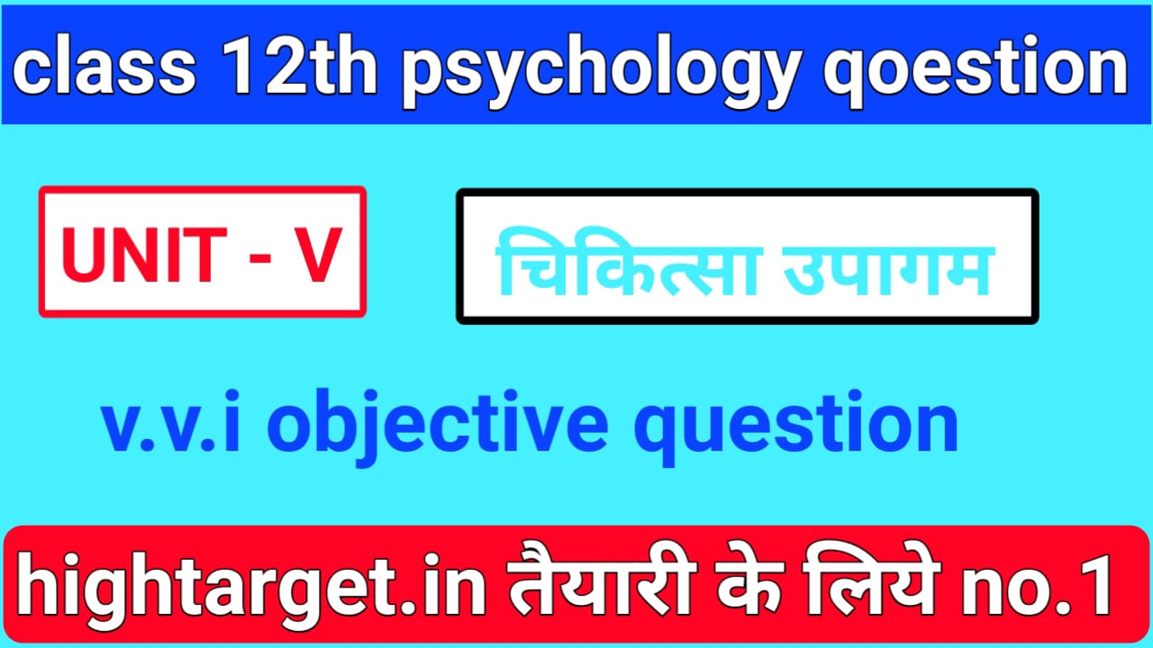 psychology objective question 2021