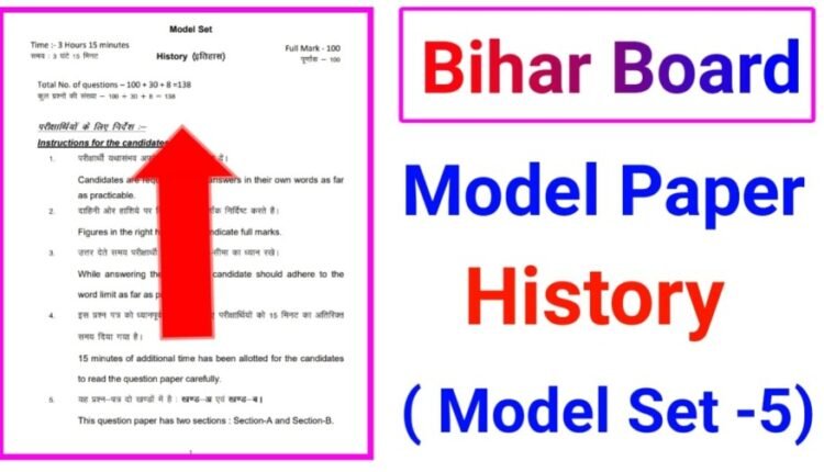 Class 12th Bihar Board History Model Paper