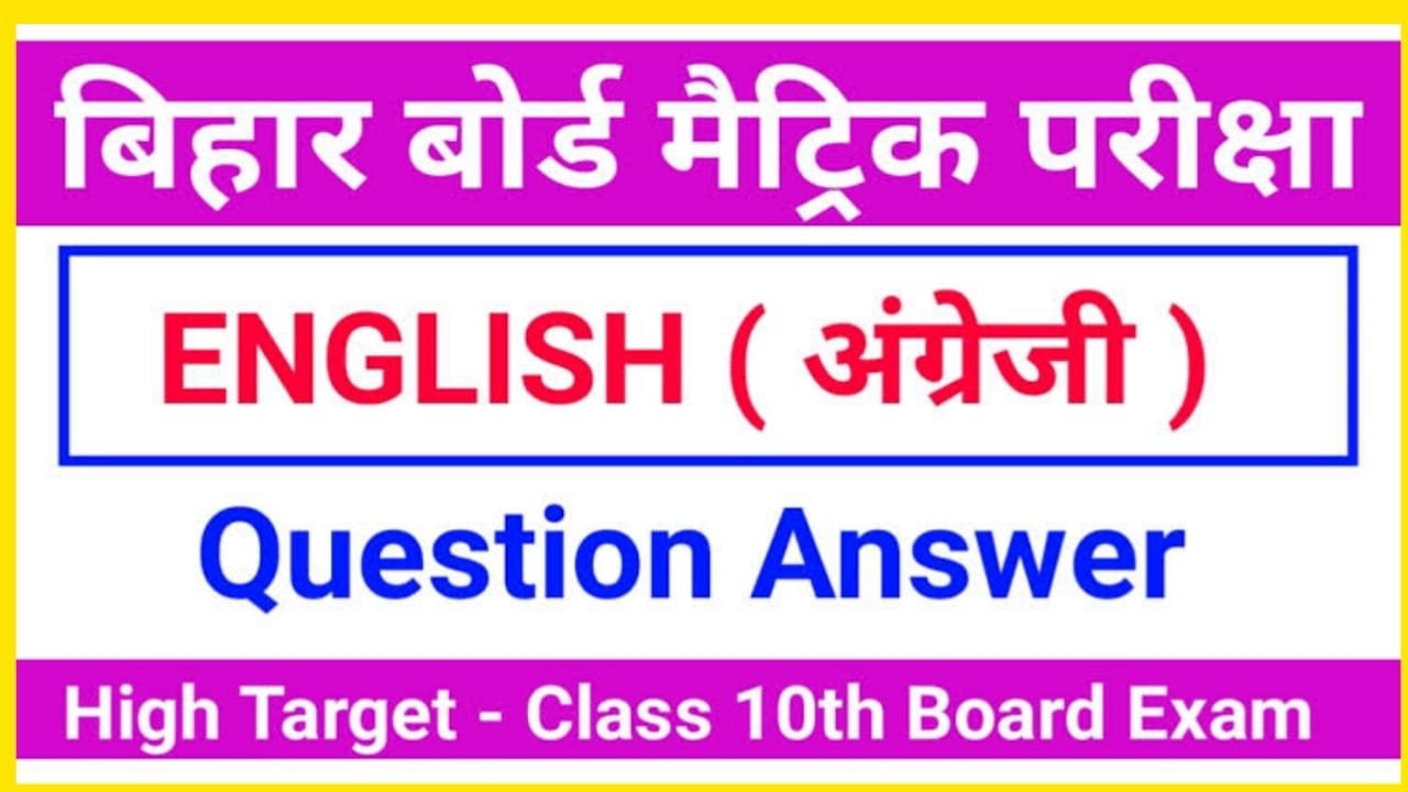 class 10th enlish objective question answer pdf download