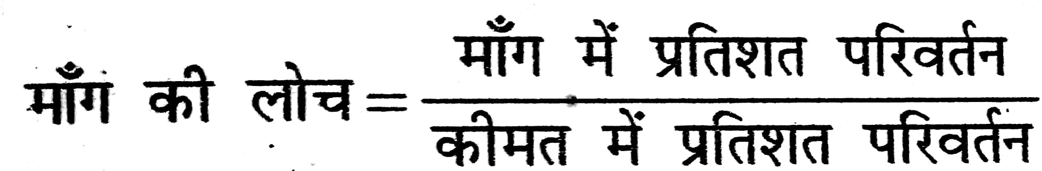 उत्तर