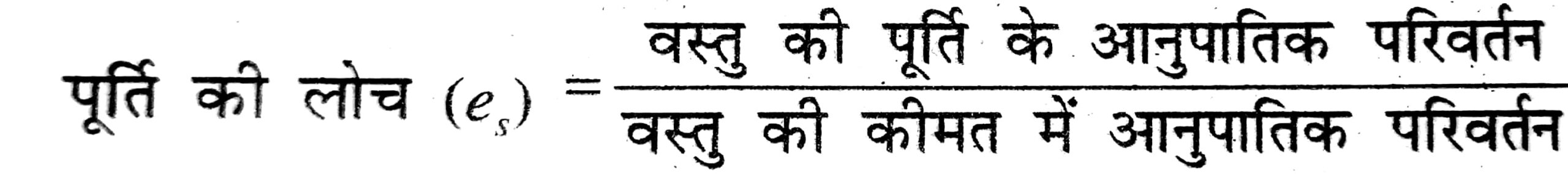जाता है। फलन के रूप में S = flp