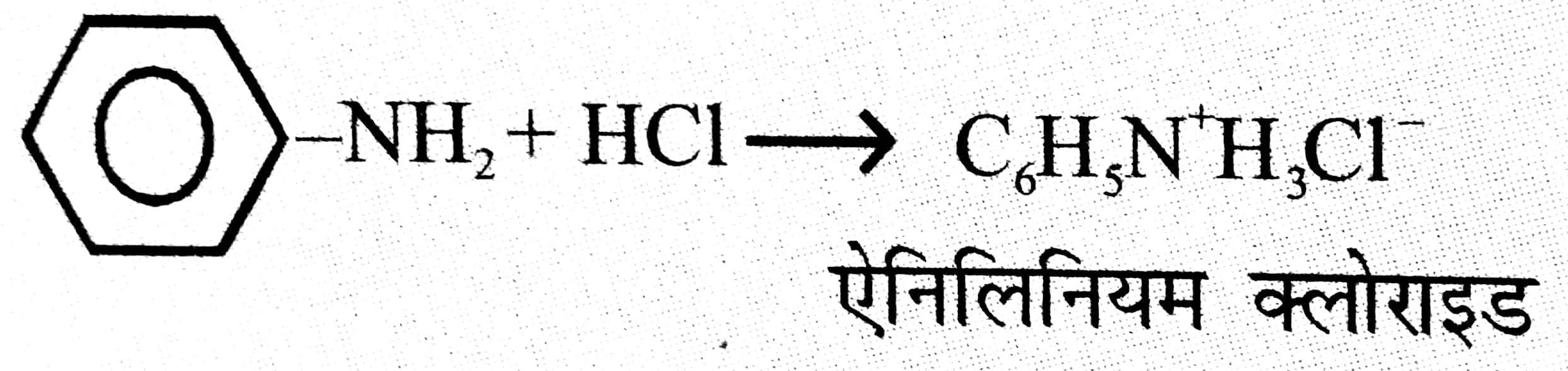 ऐनिलिन, जलीय HCl में घुलनशील है क्यों