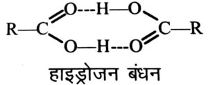 कार्बोक्सिलिक अम्ल का क्वथनांक अल्कोहल से ज्यादा होता है