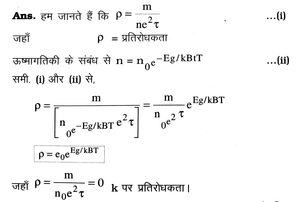 तापक्रम के साथ कुचालक और अर्द्धचालक की प्रतिरोधकता