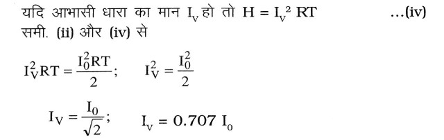 परिपथ में प्रवाहित किया जाता है