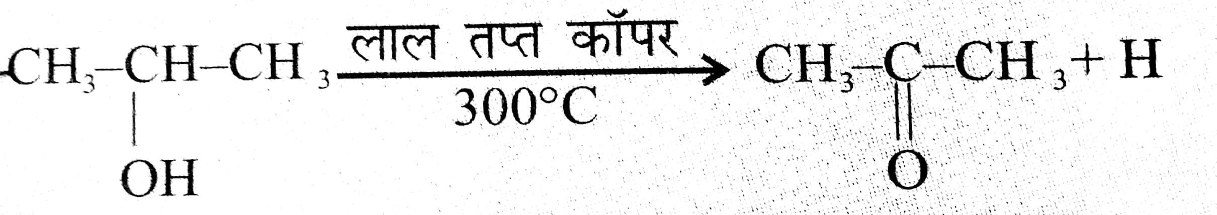 प्रोपेनॉन का विरचन कैसे करेंगे