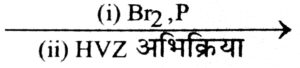 प्रोपेनोइक अम्ल को प्रोपीनोइक अम्ल में बदलें