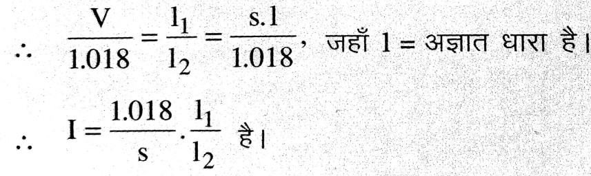 यदि कैडमियम सेल के वि० वा० बल के लिए संतुलित लंबाई I