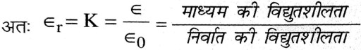 वायु या निर्वात के लिए