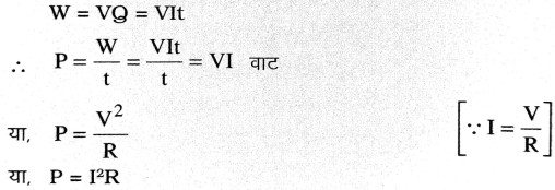 विद्युतीय शक्ति