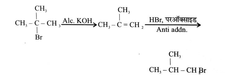 तृतीयक-ब्यूटिल ब्रोमाइड से आइसो-ब्यूटिल ब्रोमाइड
