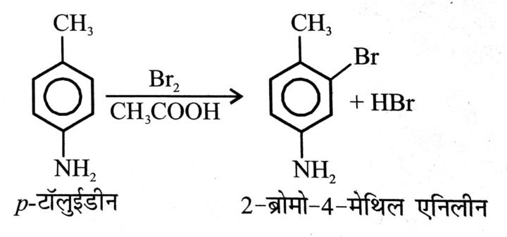 p-टॉलूईडीन से 2-ब्रोमो-4-मेथिल एनिलीन