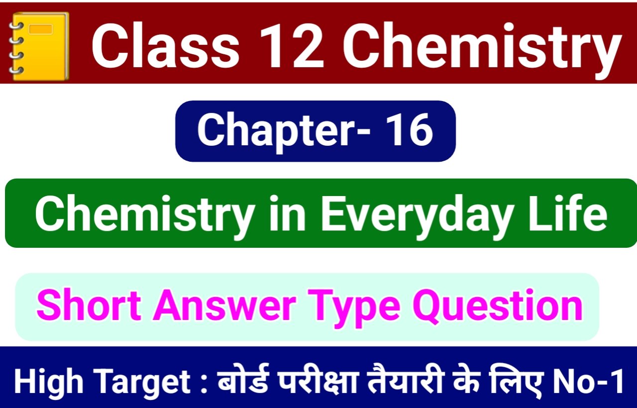 Class 12 Chemistry Chapter 16 - Chemistry in Everyday Life