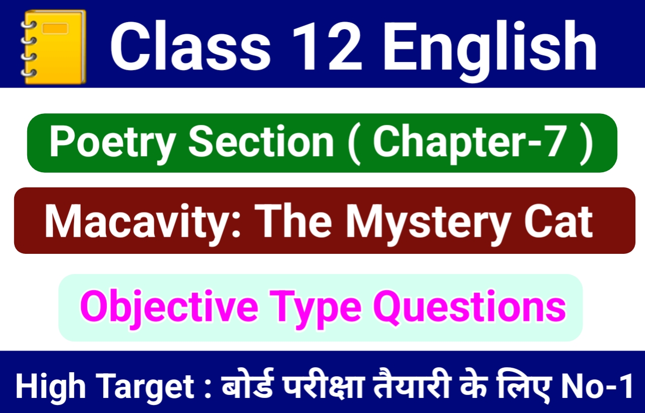 Macavity : The Mystery Cat Objective Question Answer Pdf