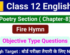 class 12th English 100 Marks INDIAN CIVILIZATION AND CULTURE OBJECTIVE 2023