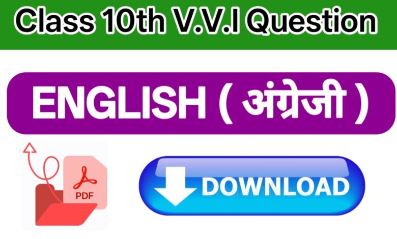 Class 10th English VVI Objective Question PDF Download