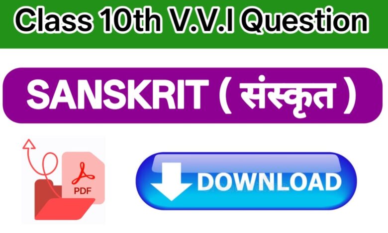 Class 10th Sanskrit VVI Objective Question PDF Download