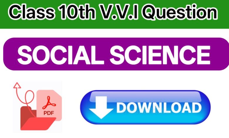 Class 10th Social Science VVI Objective Question PDF Download